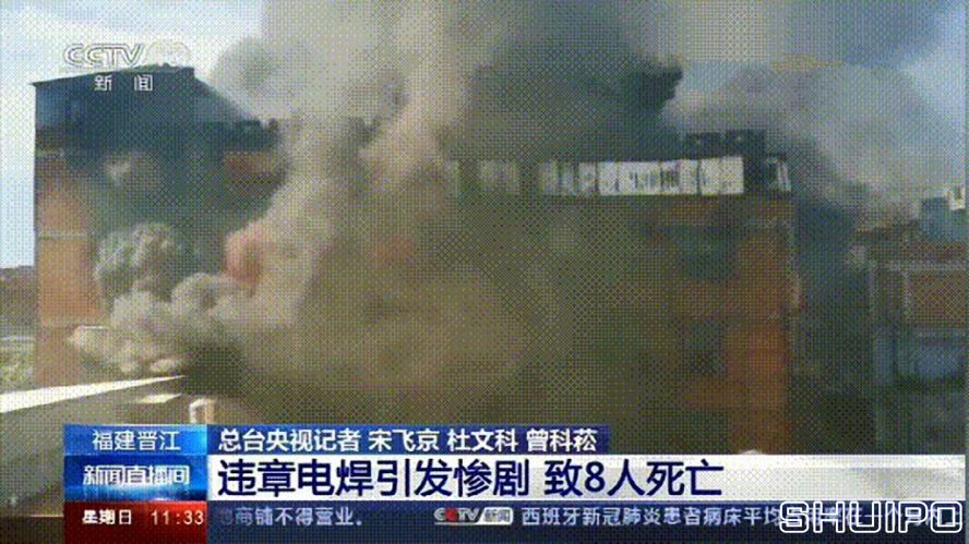 電焊工無證上崗，8人死亡！負(fù)責(zé)人入刑，17人被追責(zé)！