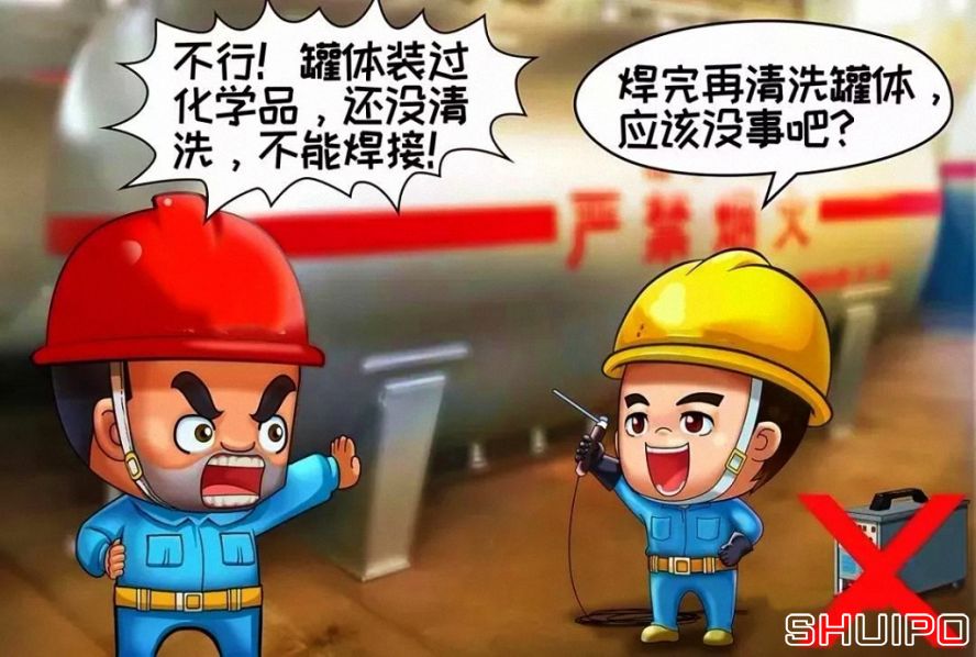 裝過易燃、易爆及有害物品的容器，未進(jìn)行徹底清洗、未進(jìn)行可燃濃度檢測，不焊割