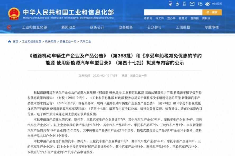 第368批《道路機動車輛生產(chǎn)企業(yè)及產(chǎn)品公告》公布，本次擬新增5家專用車生產(chǎn)企業(yè)！